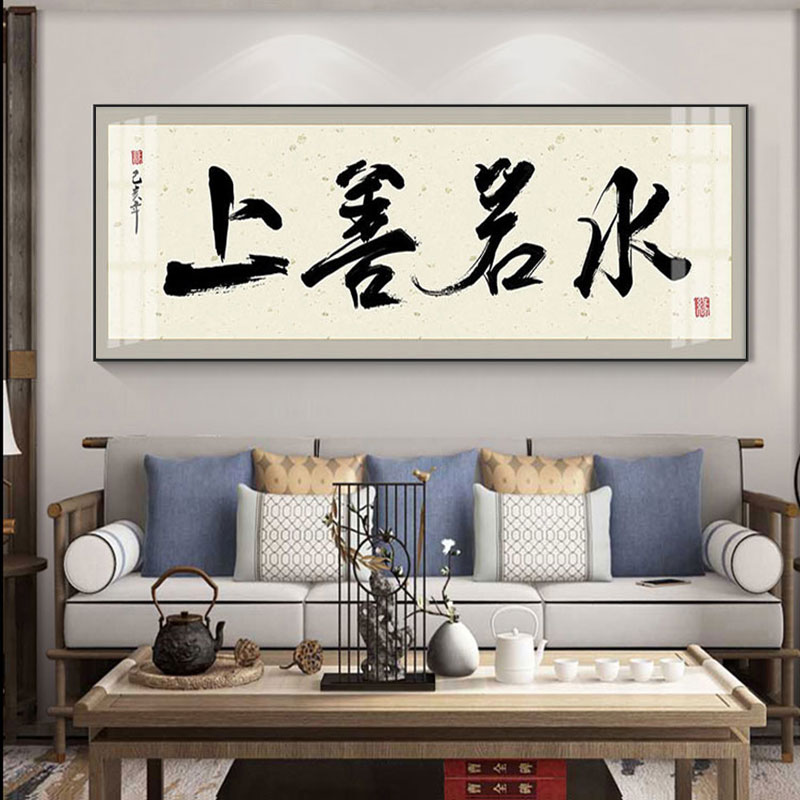 字画宁静致远单幅办公室书房挂画