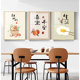 柿柿如意餐厅装 饰画侘寂风饭厅餐桌背景墙画三联画新中式 客厅挂画
