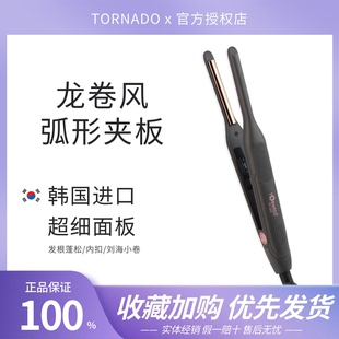 韩国龙卷风302弧形夹板男士 烫发超细夹板羊毛卷烫发器发型师卷棒
