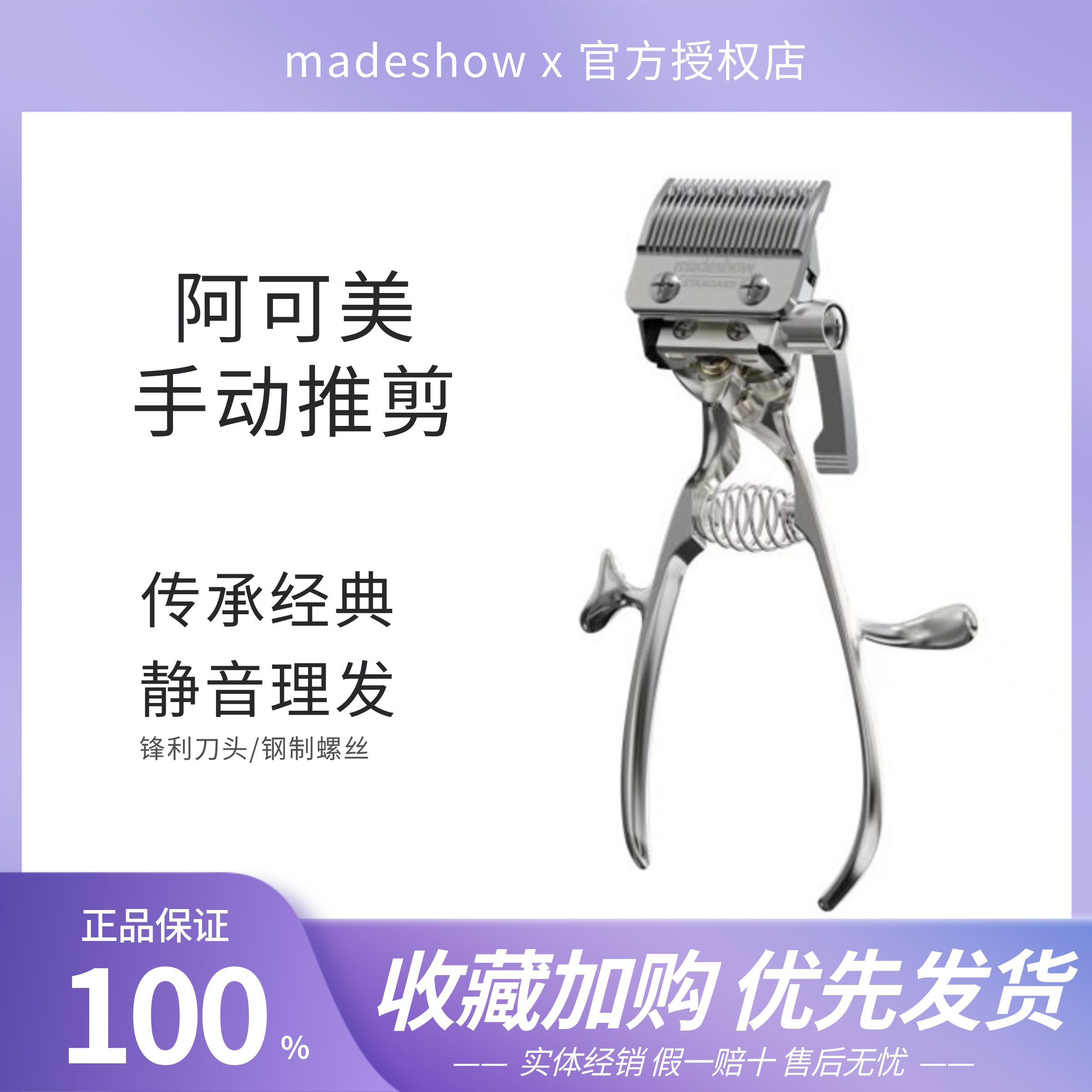 老式手动理发器阿可美可调节刀头复古渐变油头电推剪美发手推子