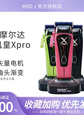 机皇xpro发廊电推摩尔达矢量电机