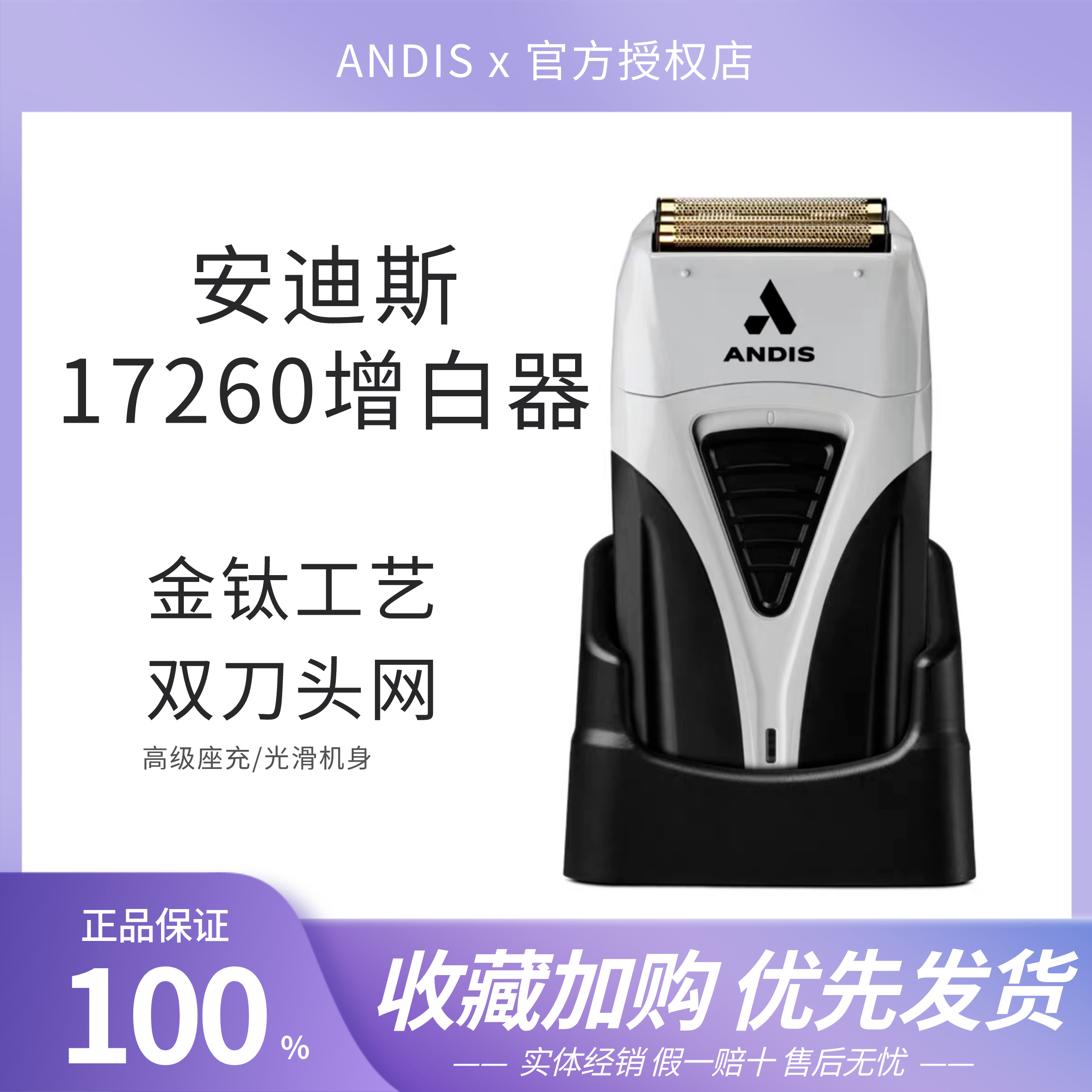 andis美国电推剪安迪斯电动剃光头安第斯油头渐变推白剃须刀17260