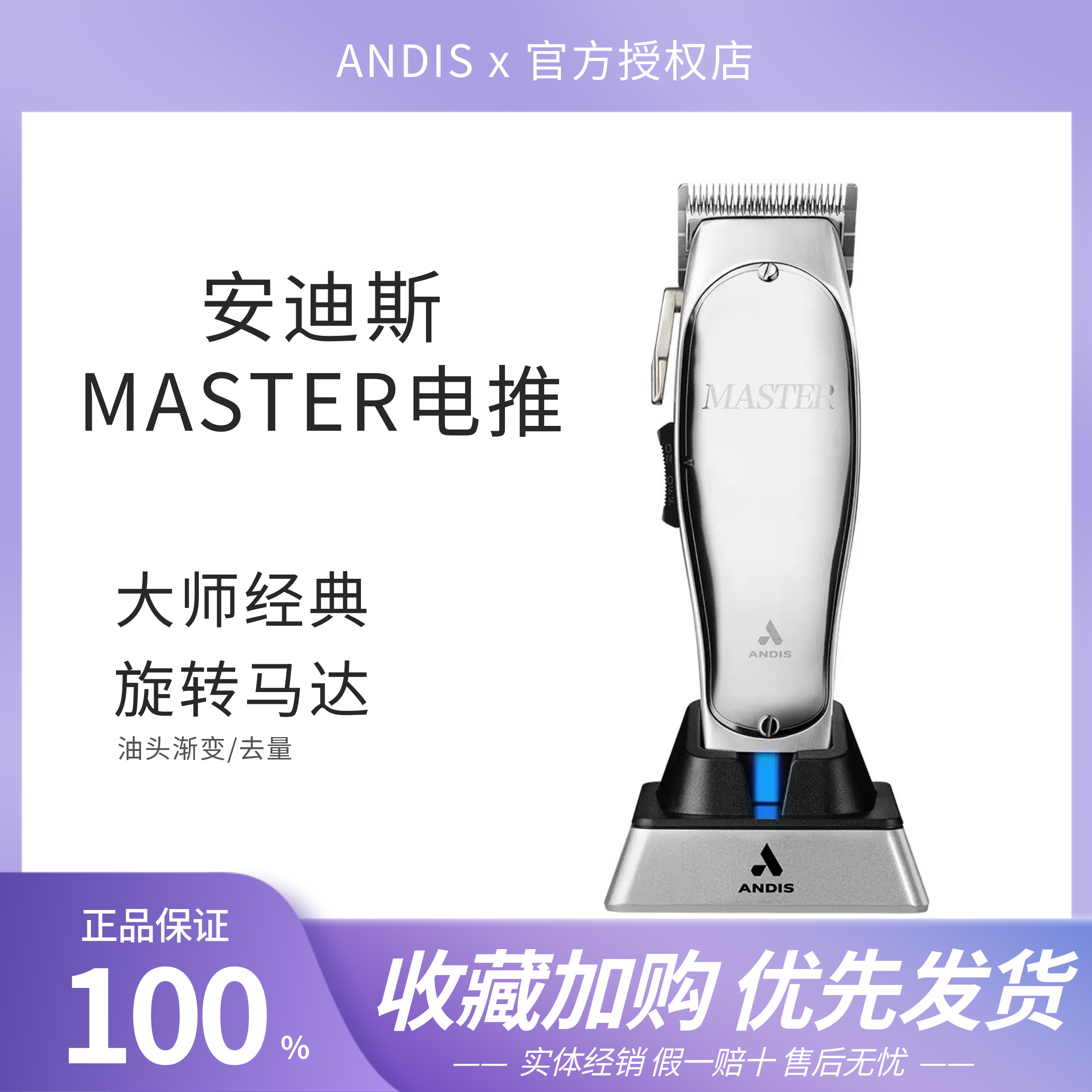 ANDIS无线复古油头渐变理发器