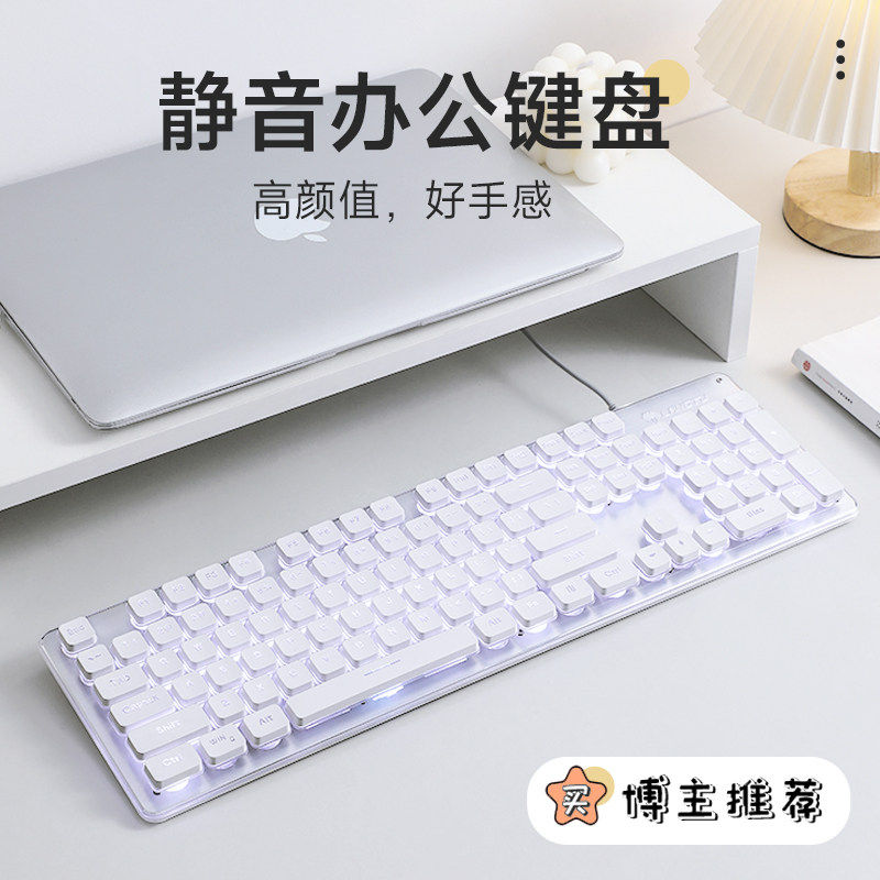 新款静音键盘鼠标套装电脑有线白色机械手感女生办公打字专用游戏