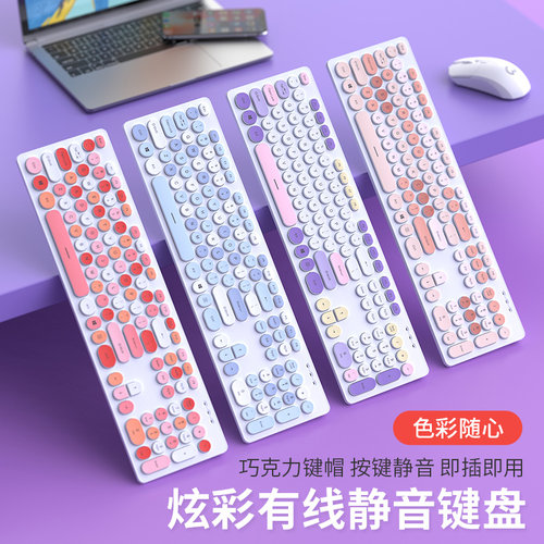 女生键盘鼠标套装办公