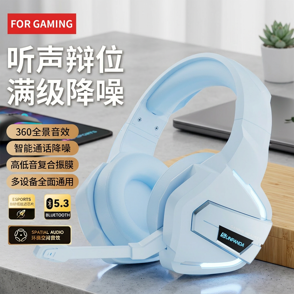 电脑无线头戴式耳机降噪电竞游戏笔记本手机台式平板通用低延迟