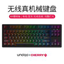 男生机械键盘电竞游戏专用无线三模CHERRY樱桃轴108键办公打字