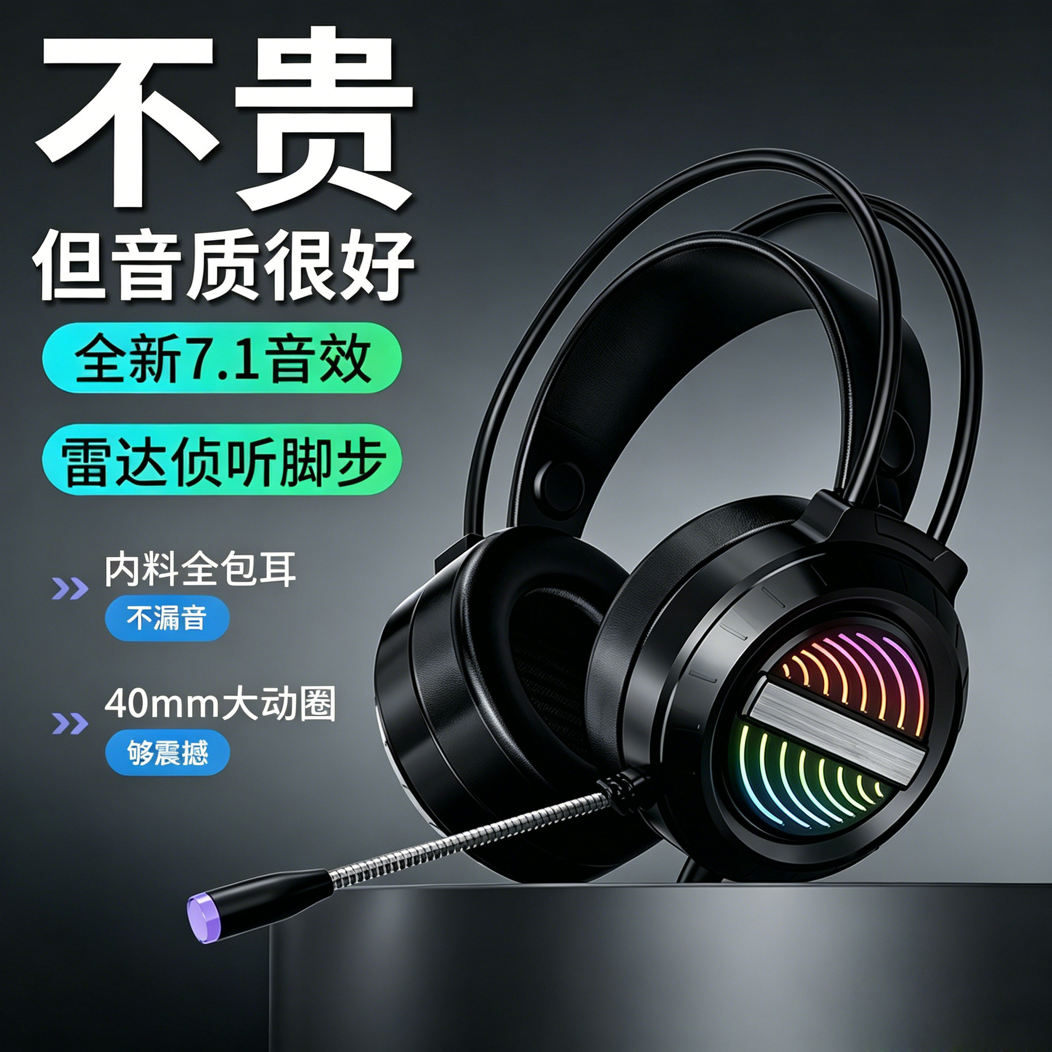 头戴式耳机有线带麦克风电竞游戏学习台式电脑笔记本手机通用耳麦