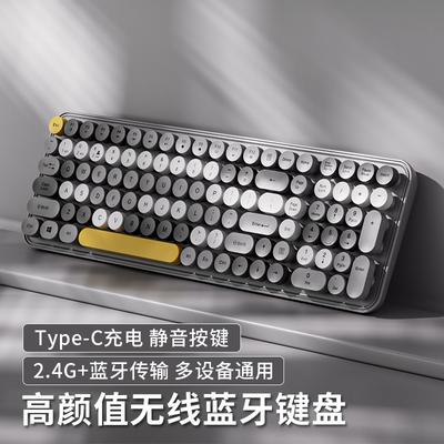 双模无线键盘鼠标套装