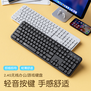 无线键盘办公专用键鼠套装 电脑 鼠标轻音白色笔记本台式