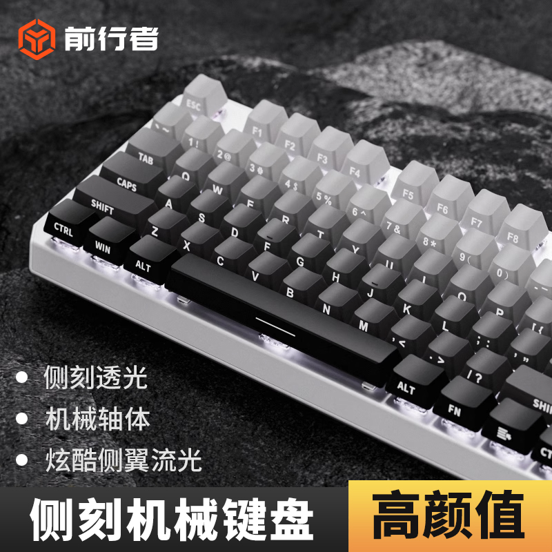 前行者TK870无线蓝牙机械键盘鼠标套装微尘侧刻有线女生办公游戏