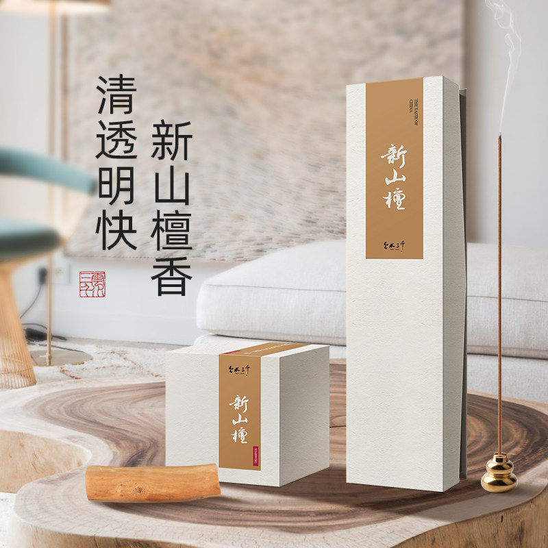 天然新山檀香线香60g 盘香2小时家用室内香薰净化空气