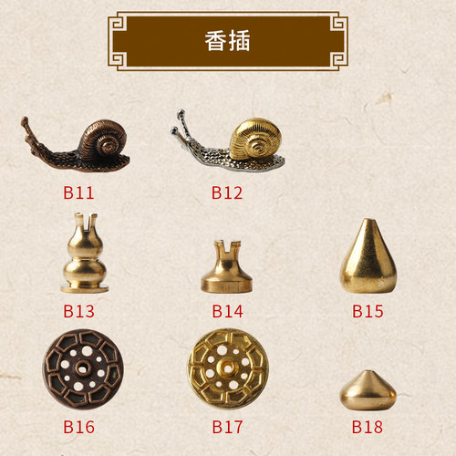 用具合集多种造型可选香插