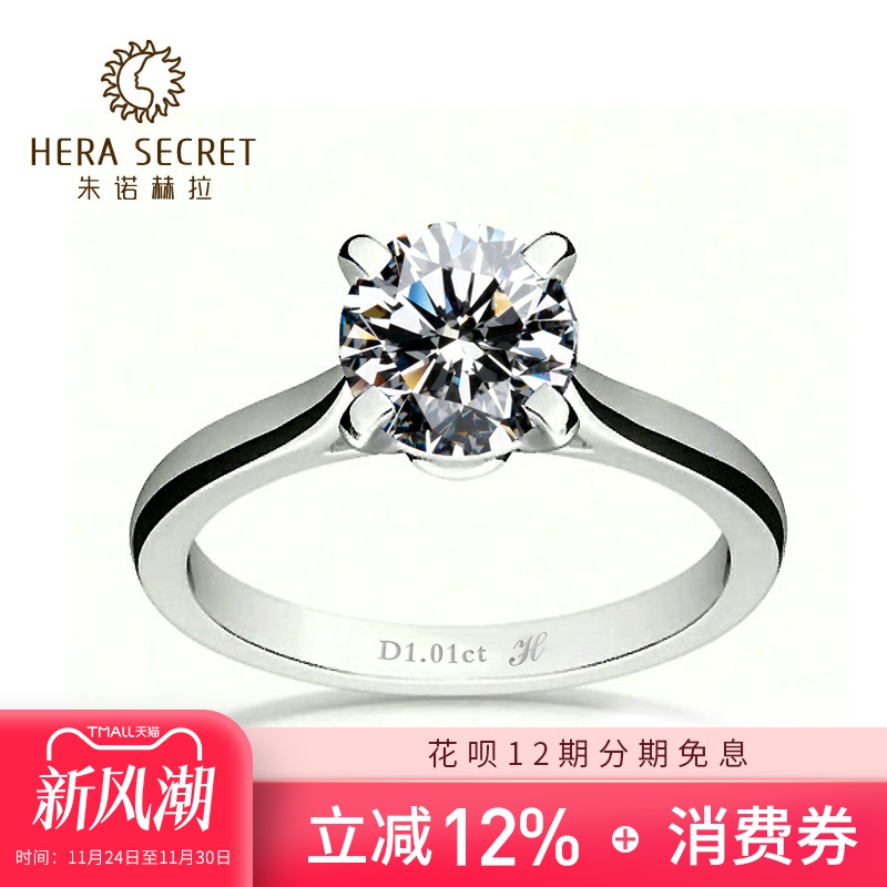 朱诺赫拉45分钻石戒指银四爪80分