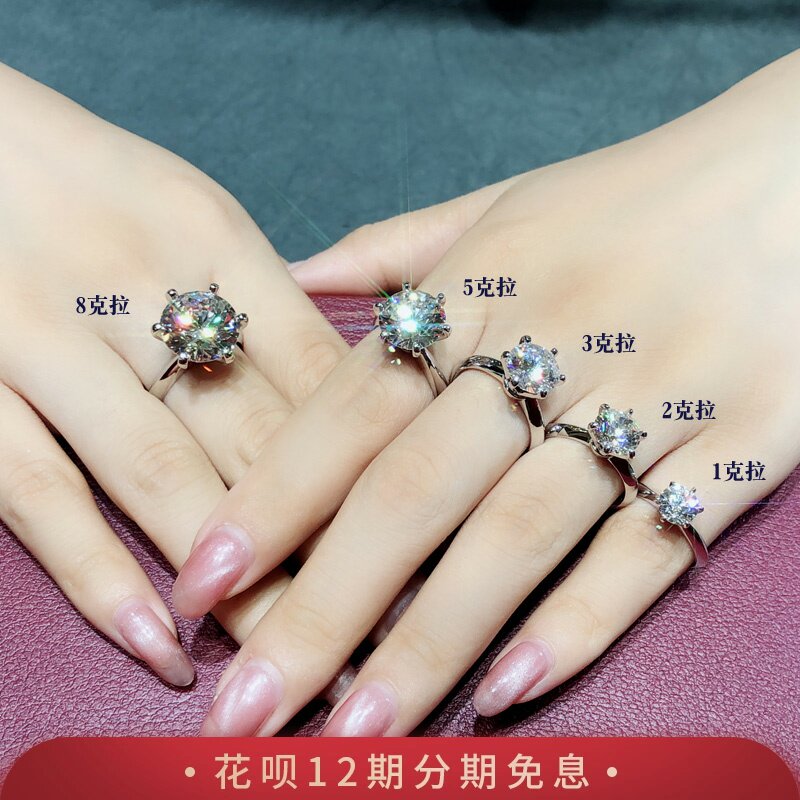 18K白金玫瑰金FRR戒指极焰仿钻戒女款1/2/3/5/8克拉培育钻石定制