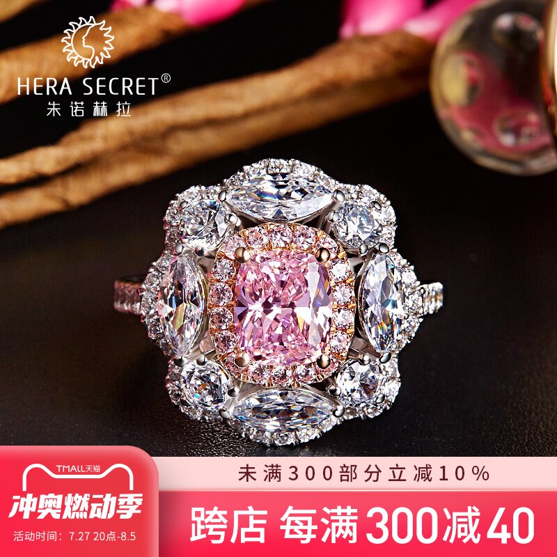 18k金玫瑰金1.5克拉钻戒frc花形粉钻镶嵌满钻个性戒指女定制