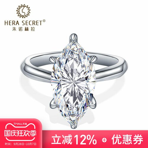 朱诺赫拉超闪仿真马眼克拉大钻戒