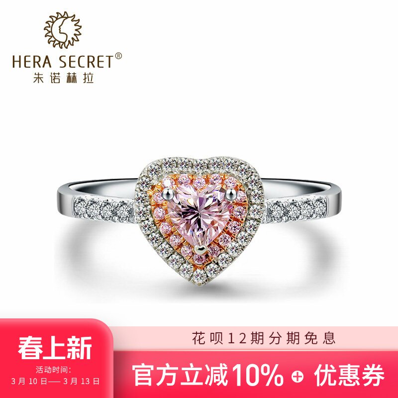 朱诺赫拉心形粉钻戒合成彩钻石女豪华银镀玫瑰金分色首饰仿钻专款