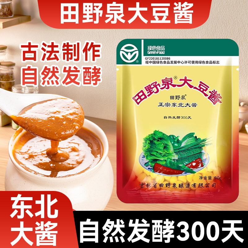 东北大酱大豆酱90g农家臭大酱