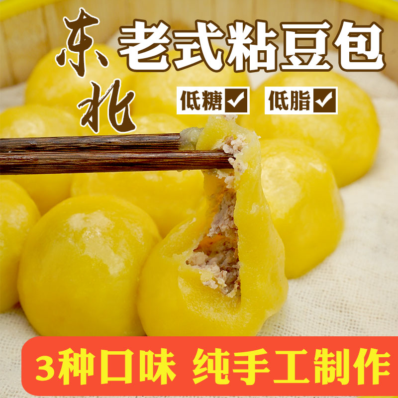 粘豆包红豆馅老式正宗东北纯手工