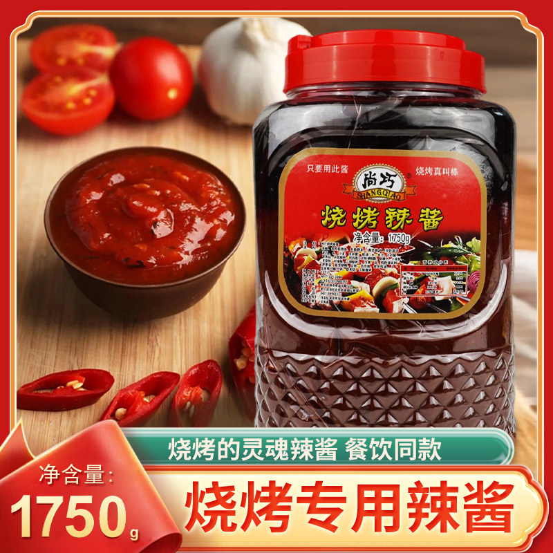 尚巧烧烤辣酱正品哈尔滨产地发炒海鲜辣酱花甲扇贝鱿鱼铁板烧酱料,粮油调味/速食/干货/烘焙,烧烤调料/腌料,淘宝优惠券,粉丝福利购,淘宝优惠卷