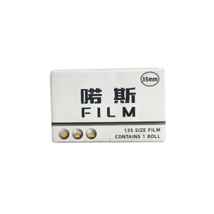 喏斯除碳电影卷C41彩色负片5207胶片135mm盘片复古傻瓜相机日光卷
