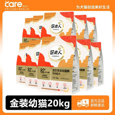 Care好主人无谷金装40斤幼猫粮