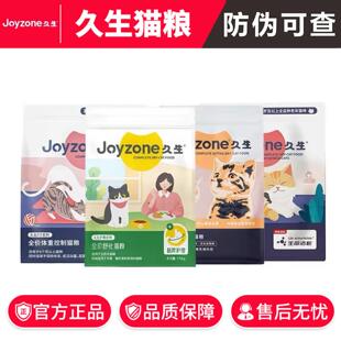 久生体重控制营养均衡无谷通用全价成幼猫老年猫粮2kg