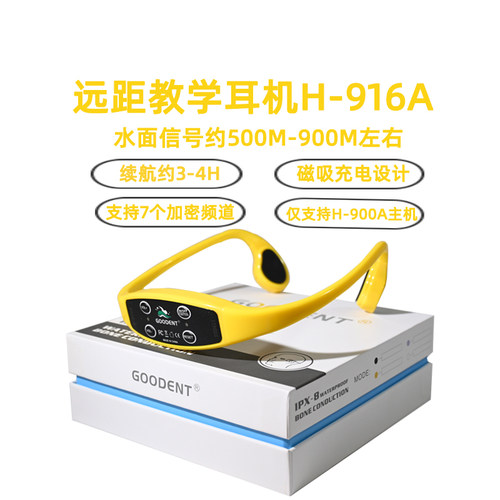 骨传导1DORADO四代水下耳机专业