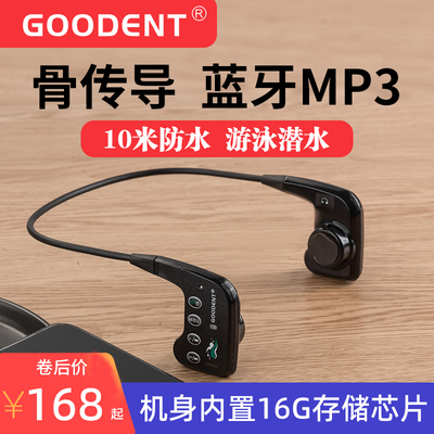 游泳蓝牙耳机传导头戴式无线