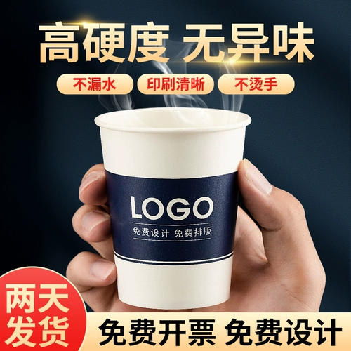 Paper Cup Custom Water Cust Custom -Приготовленная печать одноразовой бумажной чашки Коммерческая домохозяйство Использовать 1000 установок всей коробки с утолщенной