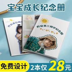 Альбомы, рамки для фотографий 照片书定制相册本打印成册做成书来图制作定制儿童宝宝杂志纪念册