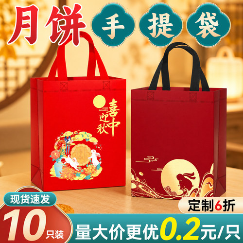 加厚中秋礼品袋当天发货