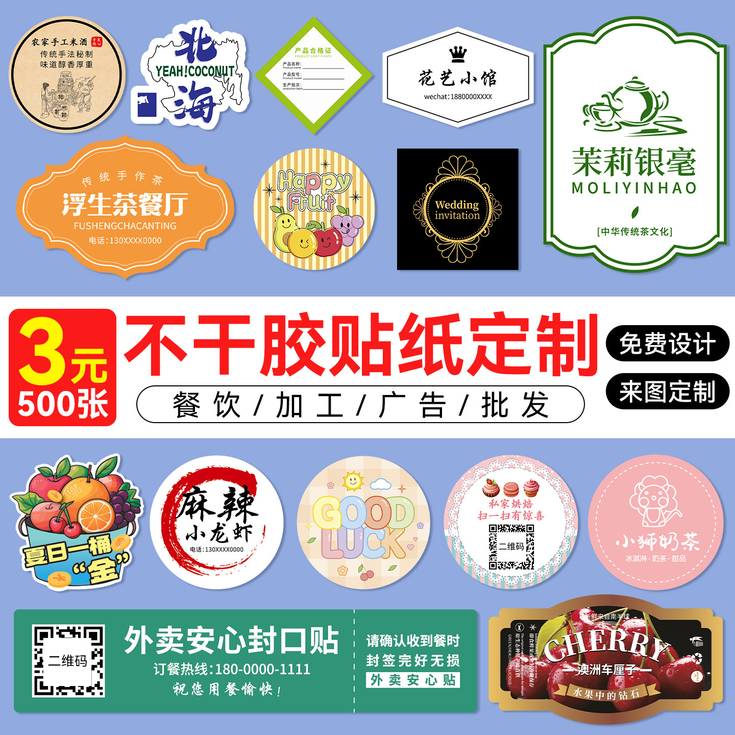 贴纸定制当天发货量大价优图片