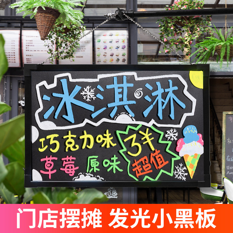 荧光板广告板手写闪光字带灯充电夜市户外店铺用台牌商用酒吧莹光黑板