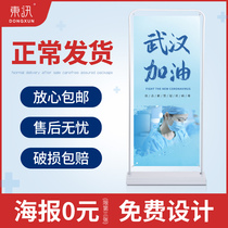 门型展架80x180易拉宝海报设计立式架子落地式广告牌展示牌定制作