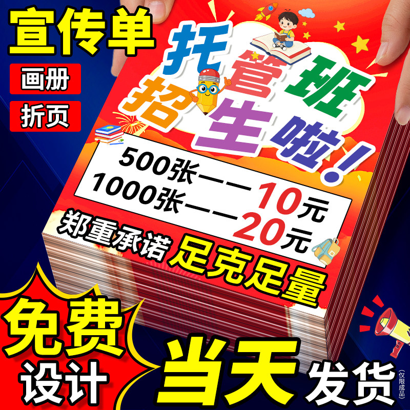 ������ӡ�ƻ�������ҳ˫��ӡˢ��ӡ�����������������˾��Ʒ�ֲ�˵�����濪ҵ��ҳ��ҳa4a5ֽ�Ų�ӡ������ 11.46Ԫ