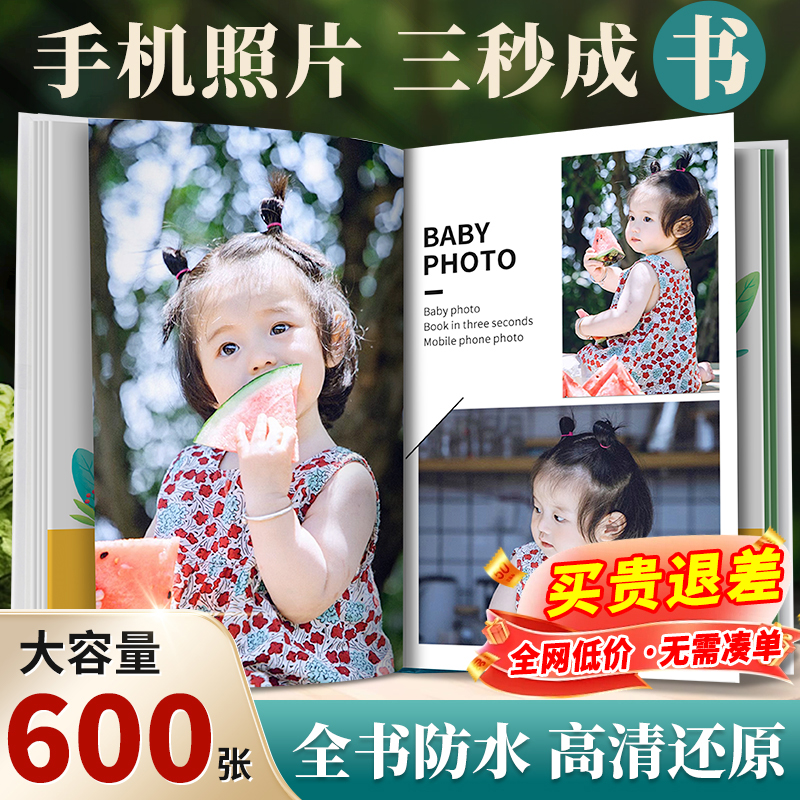 宝宝照片书定制儿童成长记录制作相册本毕业纪念册打印成册做相册