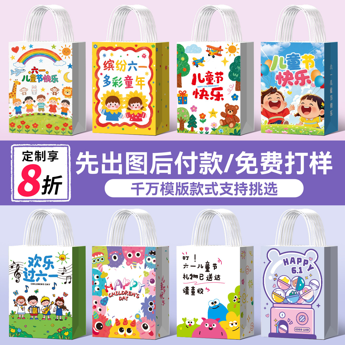 儿童礼品袋手提袋定制纸袋子幼儿园生日伴手礼物袋加厚零食包装袋