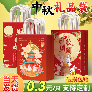月饼手提袋中秋礼品包装 袋子2025烘焙点心送礼牛皮纸袋定制印logo