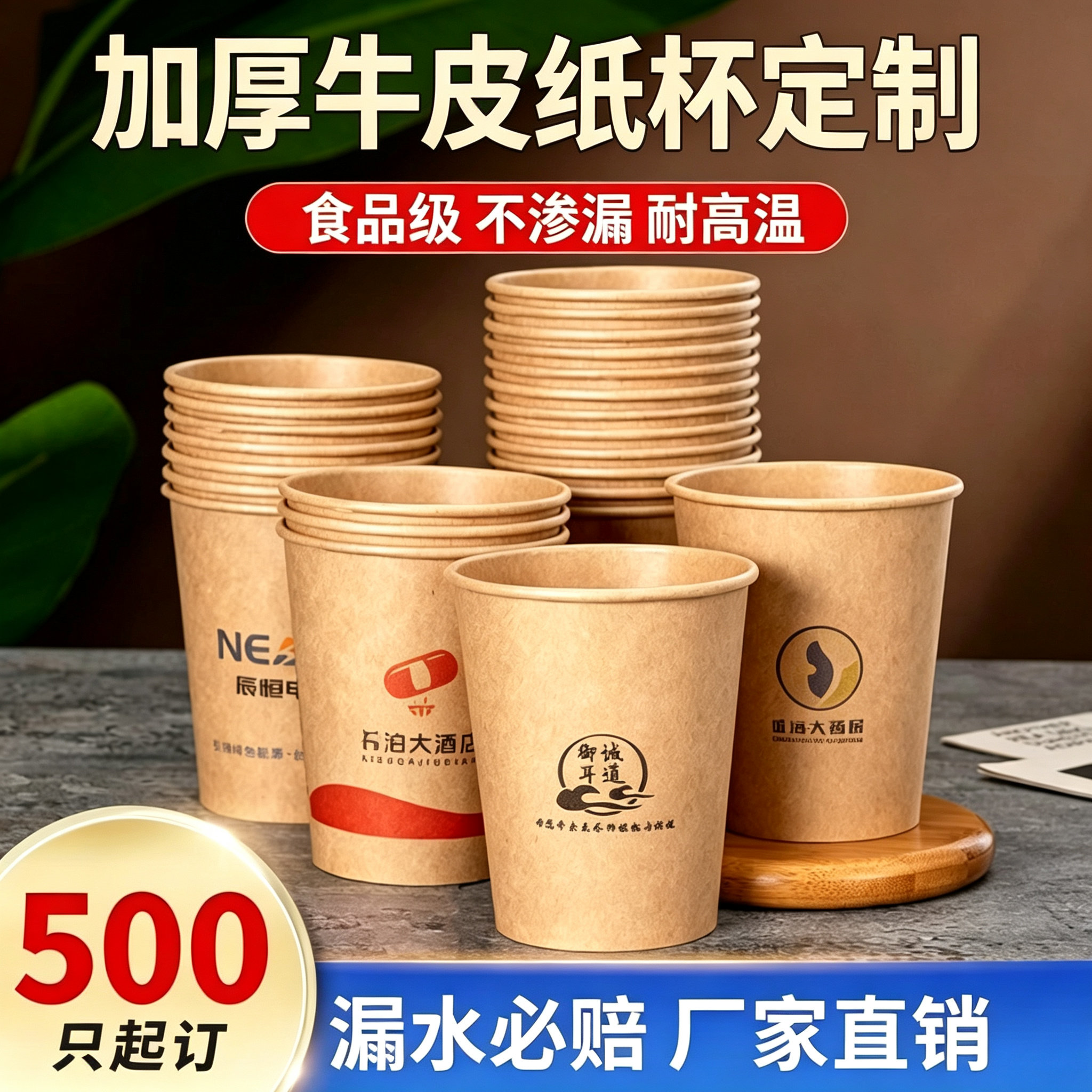 牛皮纸杯定制印logo一次性杯子食品级加厚商用家本色咖啡杯茶水图片