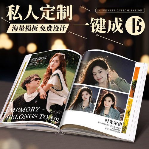 diy恋爱情侣礼物相册照片书定制