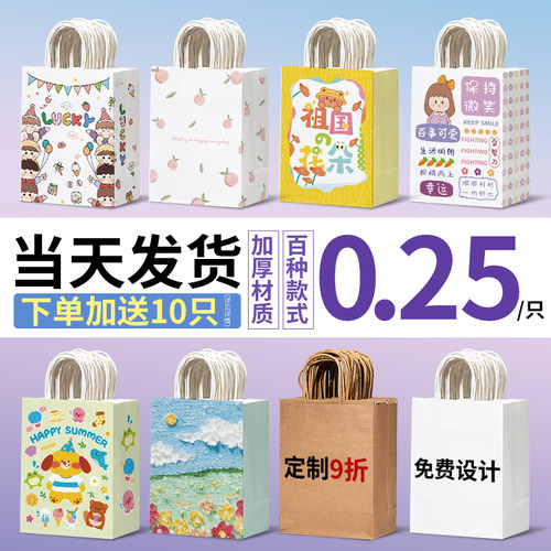 六一儿童节礼品袋牛皮纸袋定制加厚糖果包装生日伴手礼物手提袋子