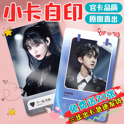 小卡自印小卡定制高清印刷