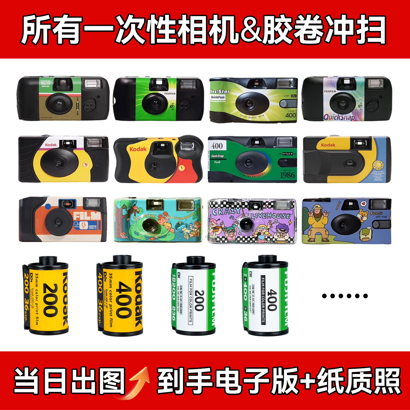 胶卷冲洗胶片一次性胶片相机冲扫柯达富士C41彩色负片扫描135120
