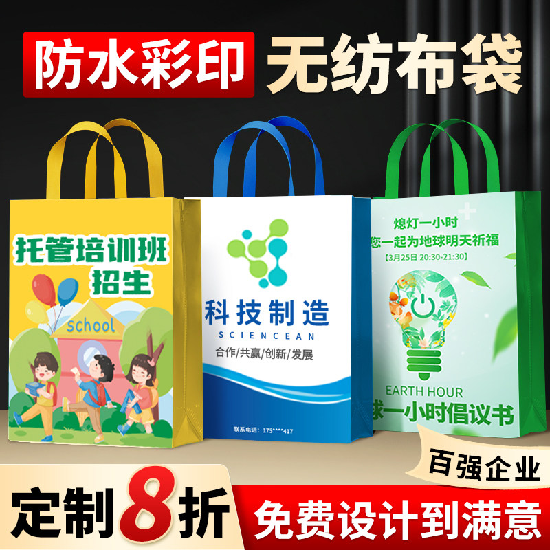 无纺布手提袋定制覆膜彩印环保袋培训班企业广告袋子印字定做logo