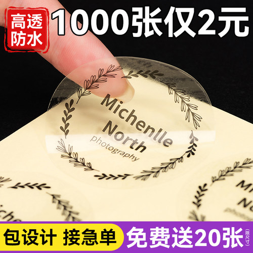 透明贴纸您有5位好友购买过..