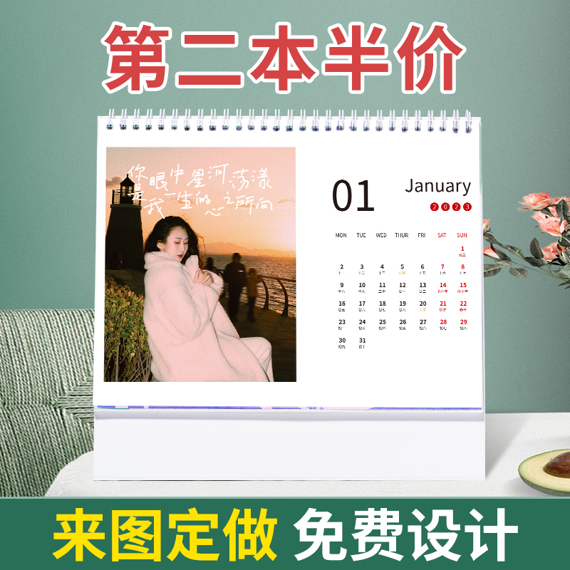 2023台历定制照片日历兔年