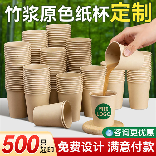 一次性纸杯竹浆加厚加硬无漂白