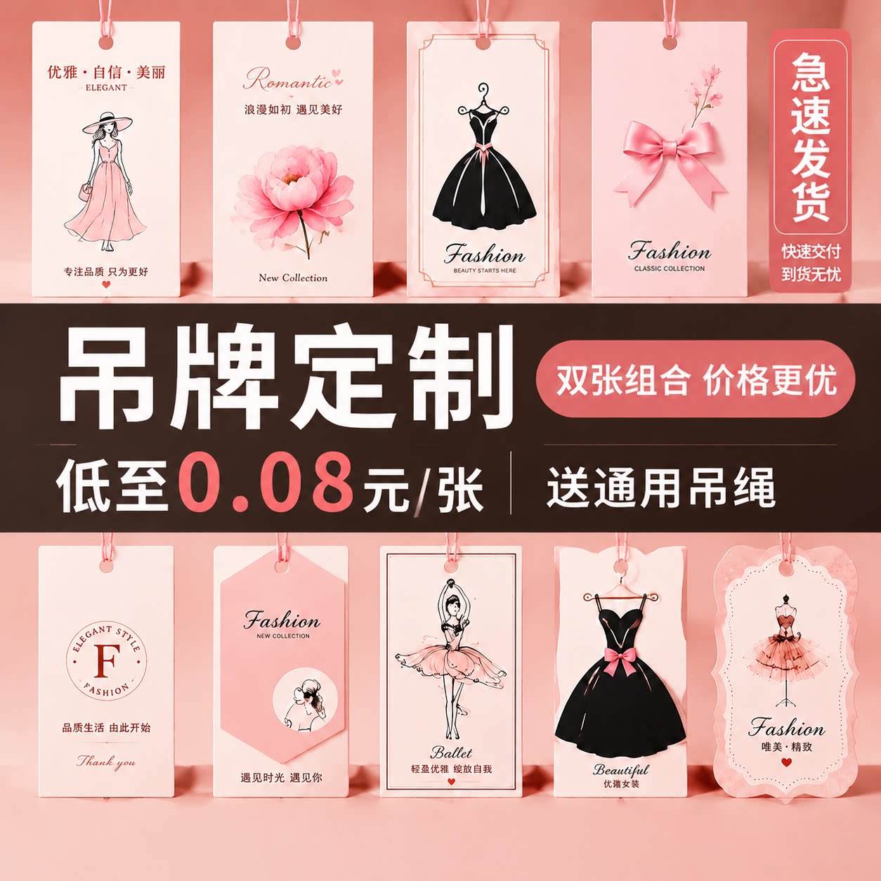 女装吊牌定制免费设计高级感高档图片